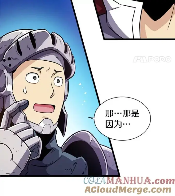 漫画《魔弹射手》35.希具特部落第29张图