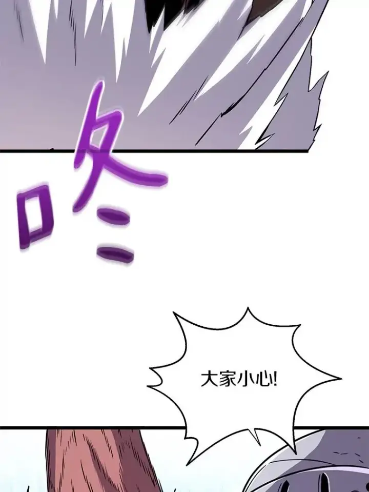 漫画《魔弹射手》35.希具特部落第3张图
