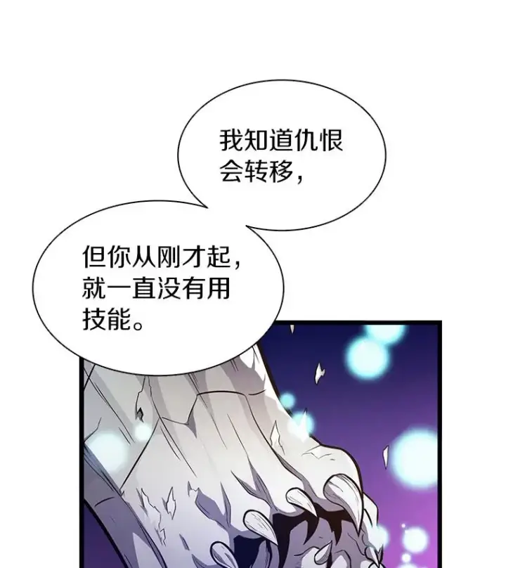 漫画《魔弹射手》35.希具特部落第30张图