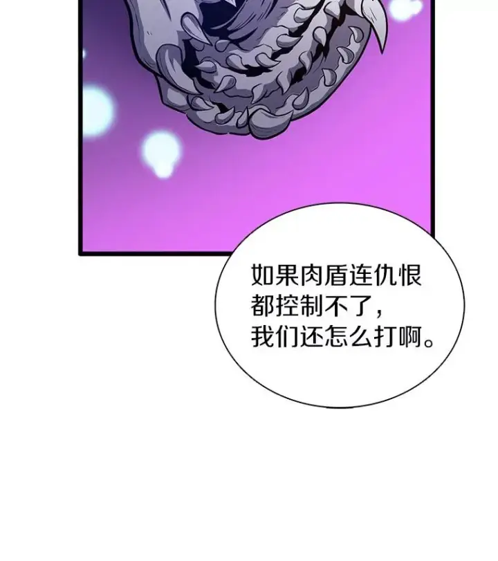 漫画《魔弹射手》35.希具特部落第31张图