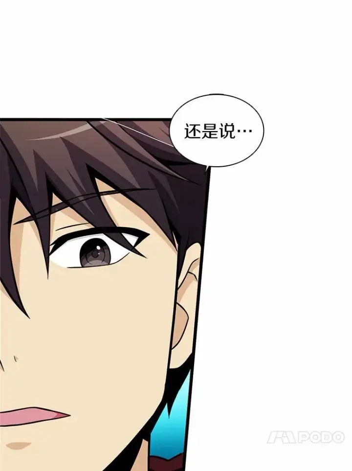 漫画《魔弹射手》35.希具特部落第32张图