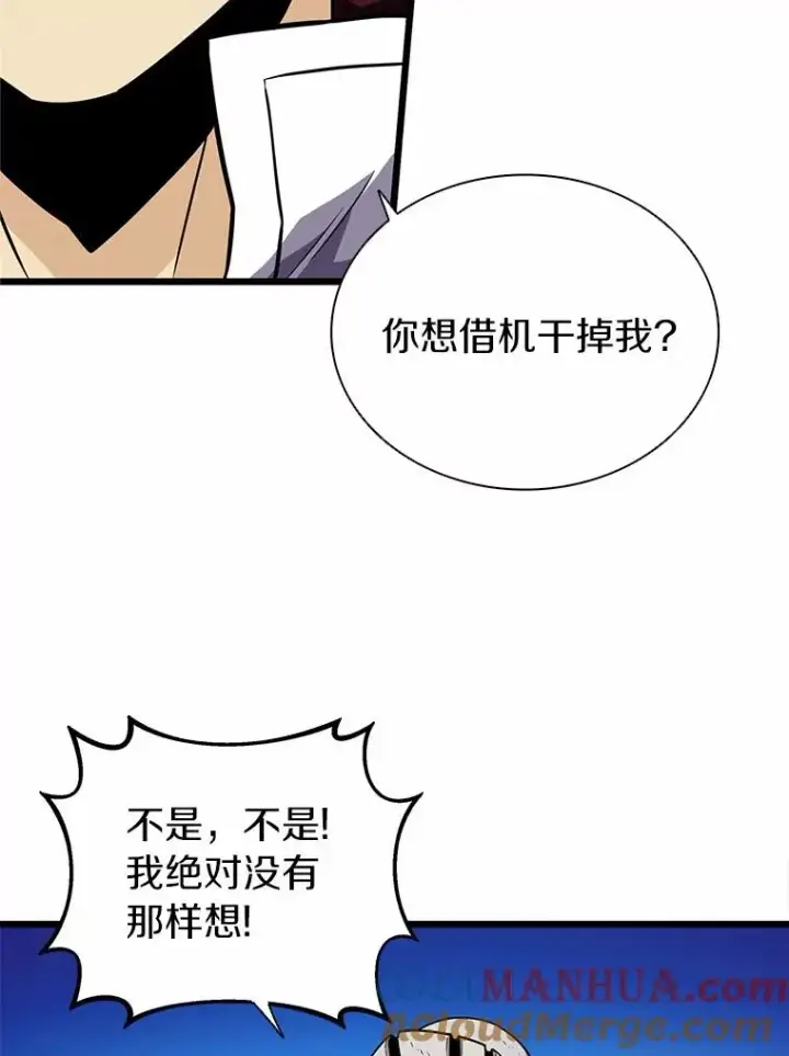 漫画《魔弹射手》35.希具特部落第33张图