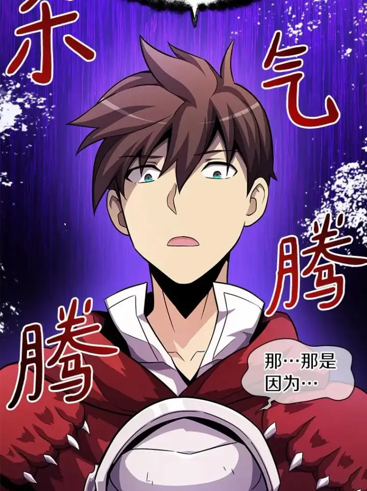 漫画《魔弹射手》35.希具特部落第35张图