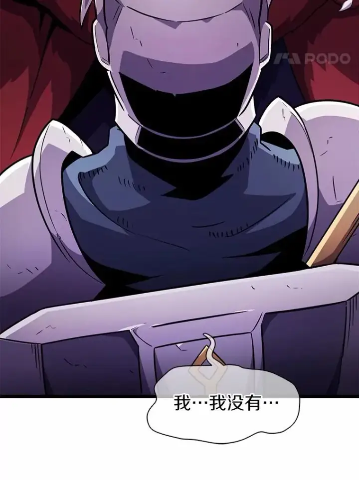 漫画《魔弹射手》35.希具特部落第36张图