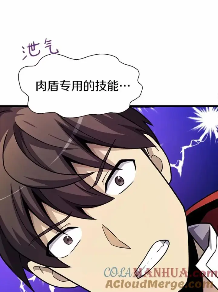 漫画《魔弹射手》35.希具特部落第37张图