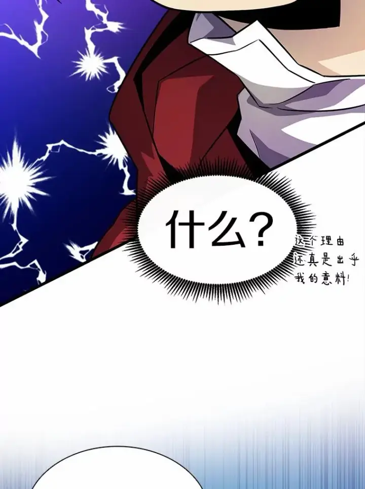 漫画《魔弹射手》35.希具特部落第38张图