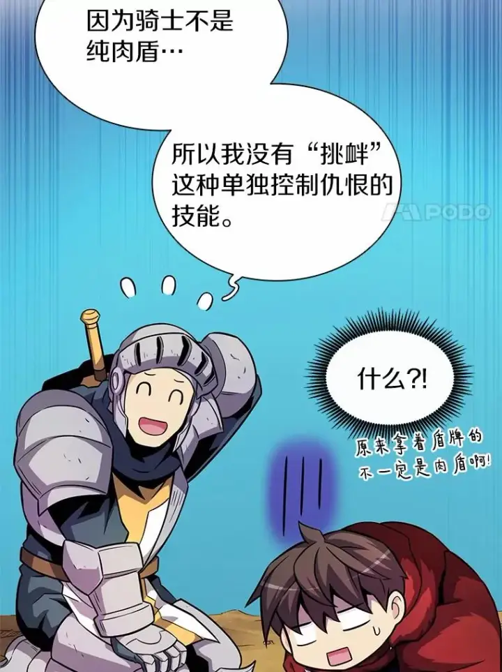漫画《魔弹射手》35.希具特部落第39张图