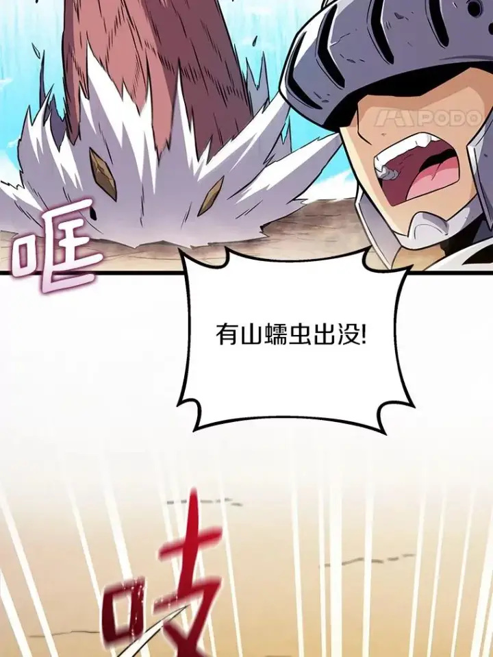 漫画《魔弹射手》35.希具特部落第4张图