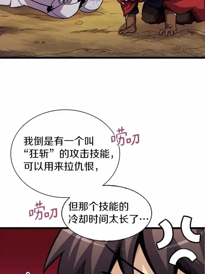 漫画《魔弹射手》35.希具特部落第40张图