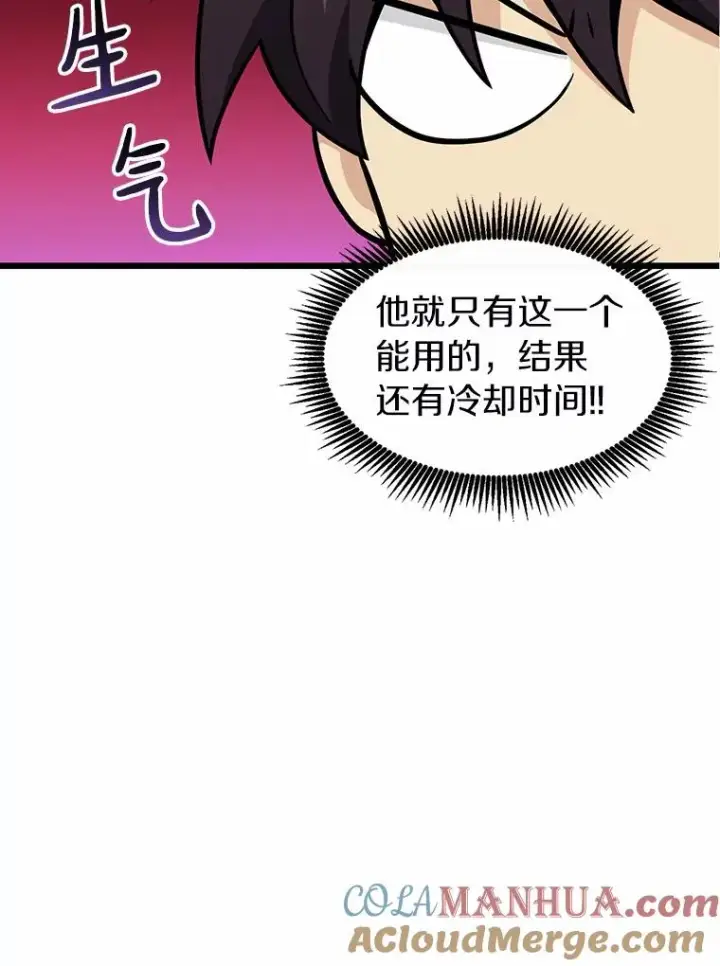 漫画《魔弹射手》35.希具特部落第41张图