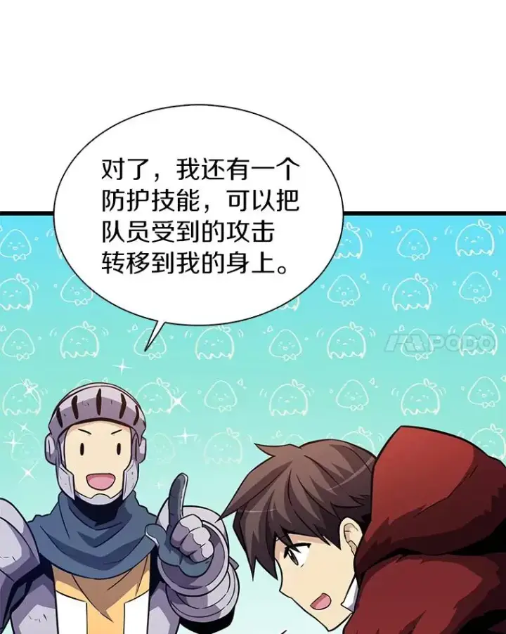 漫画《魔弹射手》35.希具特部落第42张图