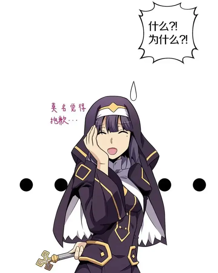 漫画《魔弹射手》35.希具特部落第44张图