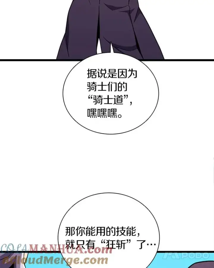 漫画《魔弹射手》35.希具特部落第45张图