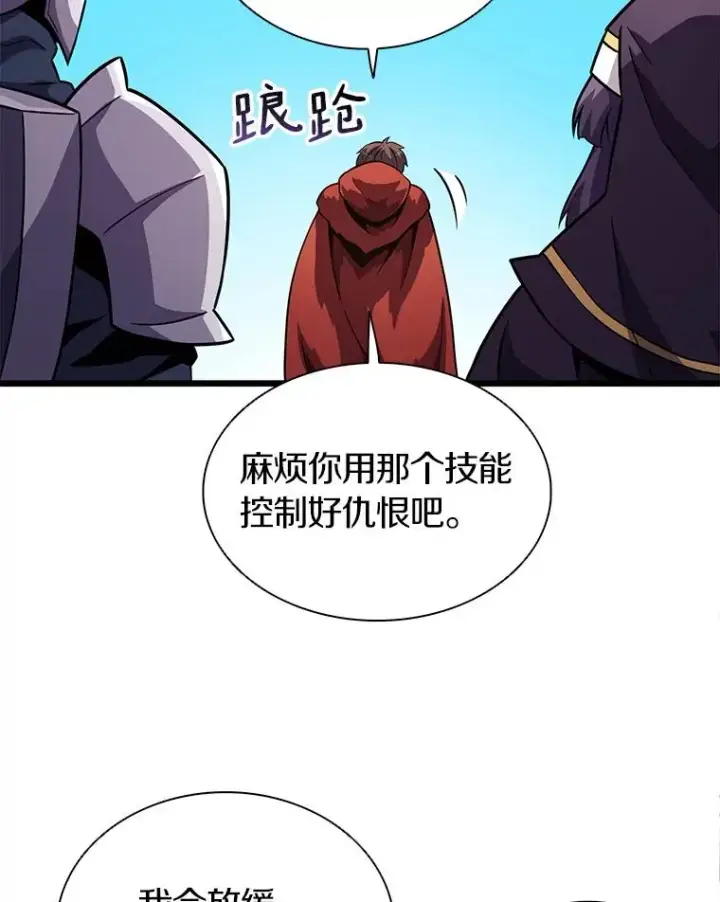 漫画《魔弹射手》35.希具特部落第46张图