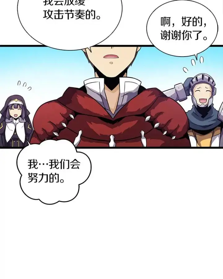 漫画《魔弹射手》35.希具特部落第47张图