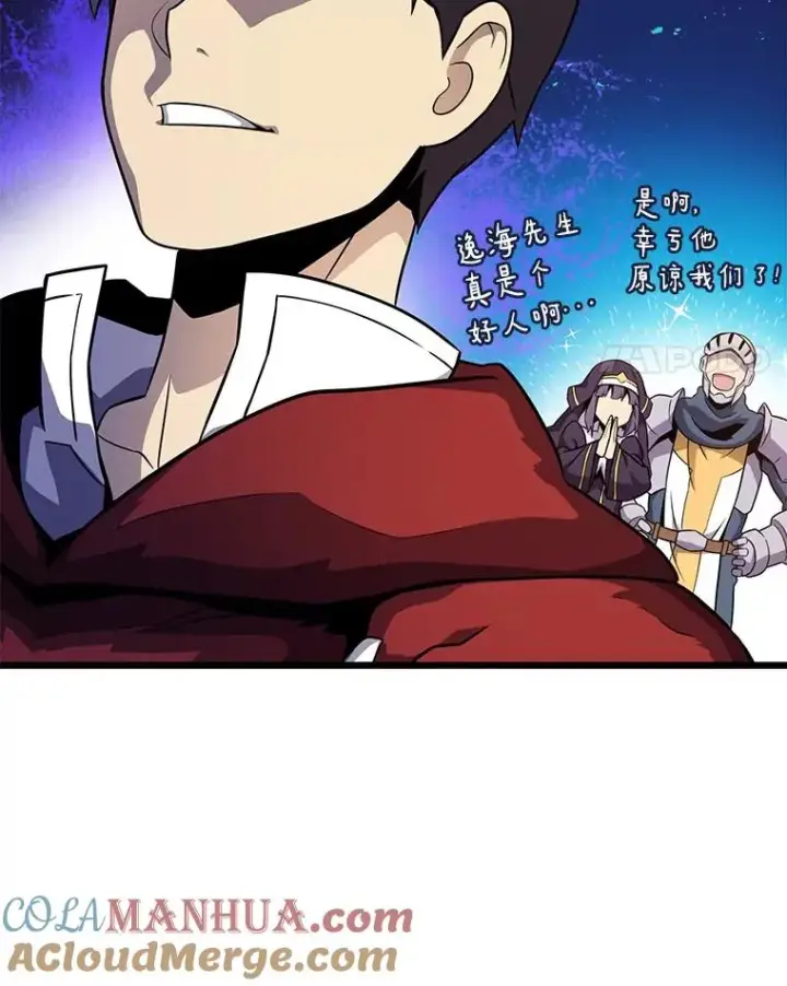 漫画《魔弹射手》35.希具特部落第49张图