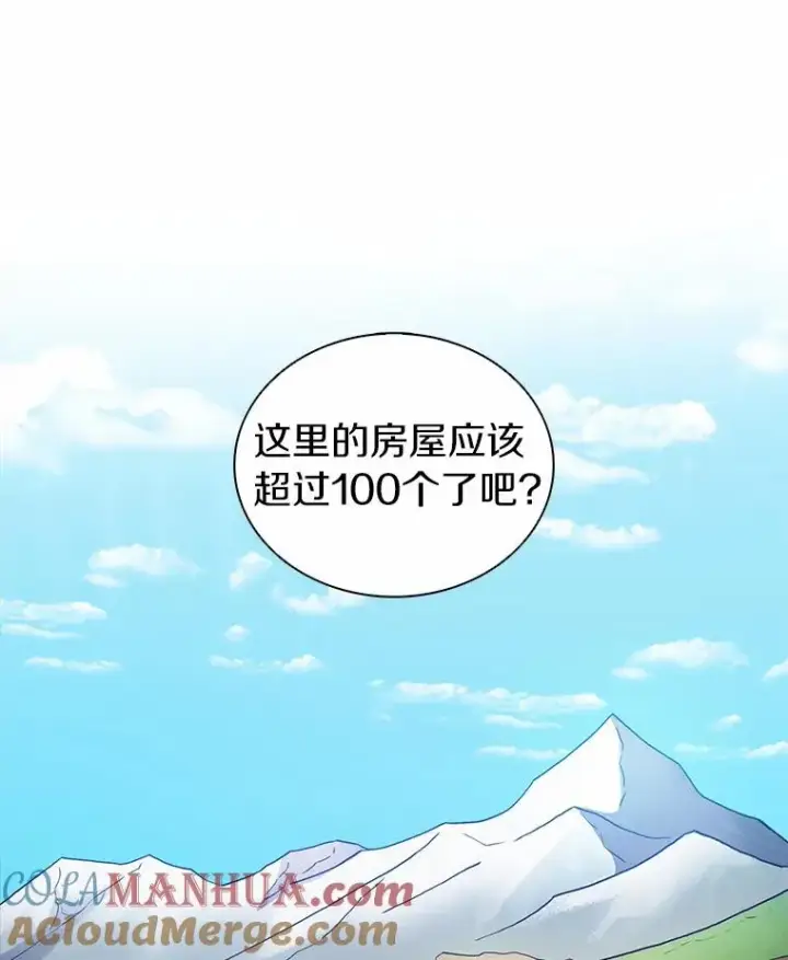 漫画《魔弹射手》35.希具特部落第53张图