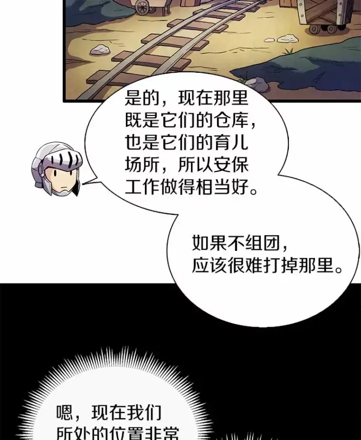 漫画《魔弹射手》35.希具特部落第58张图
