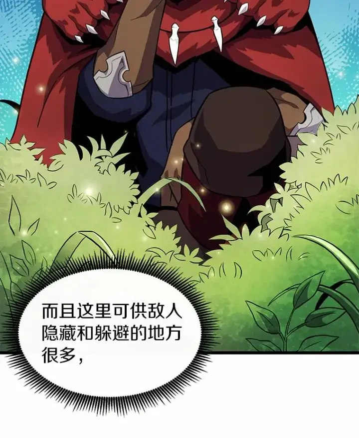 漫画《魔弹射手》35.希具特部落第60张图