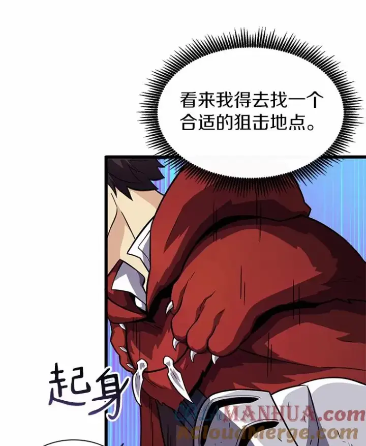 漫画《魔弹射手》35.希具特部落第61张图