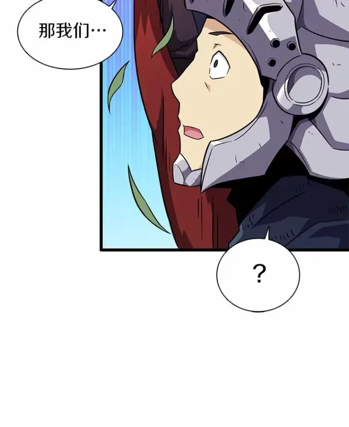 漫画《魔弹射手》35.希具特部落第62张图
