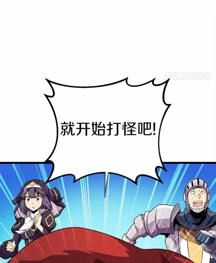 漫画《魔弹射手》35.希具特部落第63张图