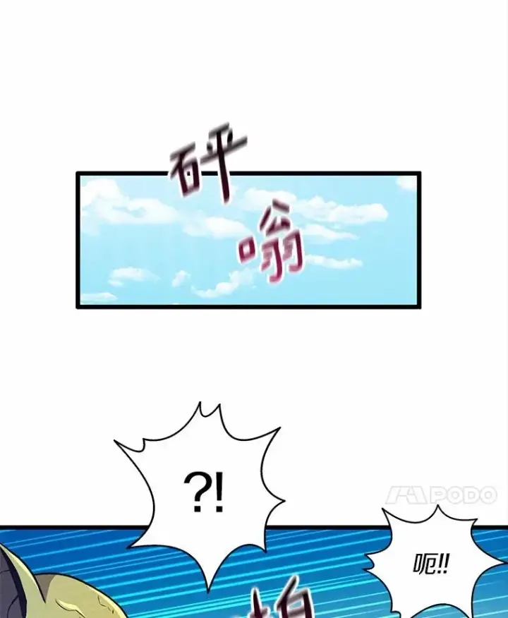 漫画《魔弹射手》35.希具特部落第66张图