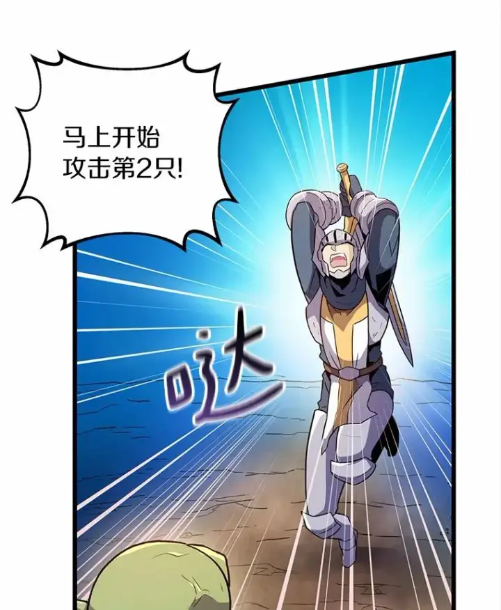 漫画《魔弹射手》35.希具特部落第68张图