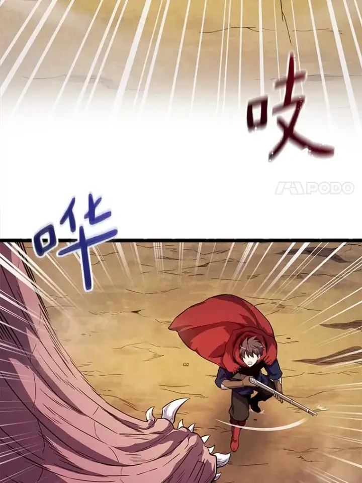 漫画《魔弹射手》35.希具特部落第7张图