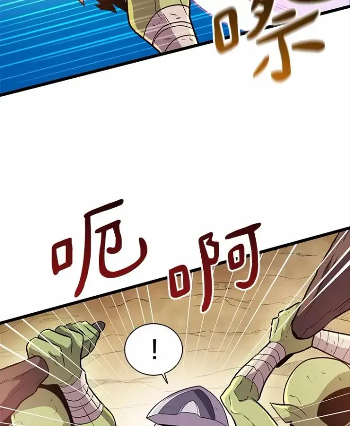 漫画《魔弹射手》35.希具特部落第71张图