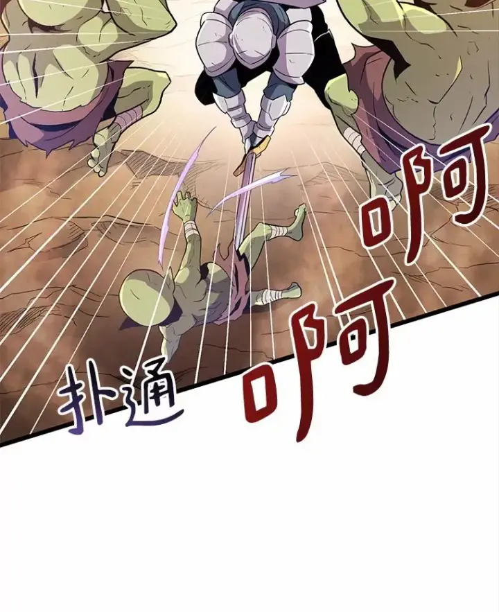漫画《魔弹射手》35.希具特部落第72张图