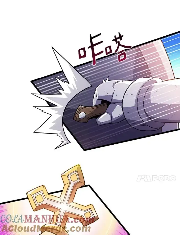 漫画《魔弹射手》35.希具特部落第73张图