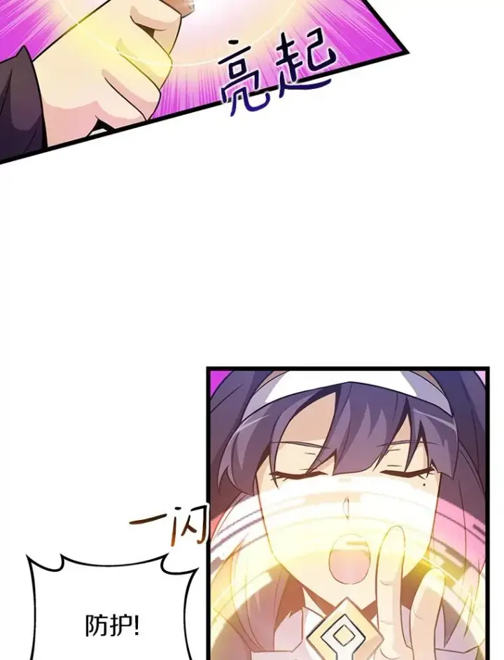 漫画《魔弹射手》35.希具特部落第74张图
