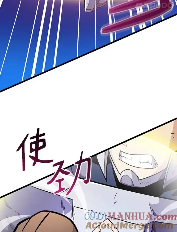 漫画《魔弹射手》35.希具特部落第77张图
