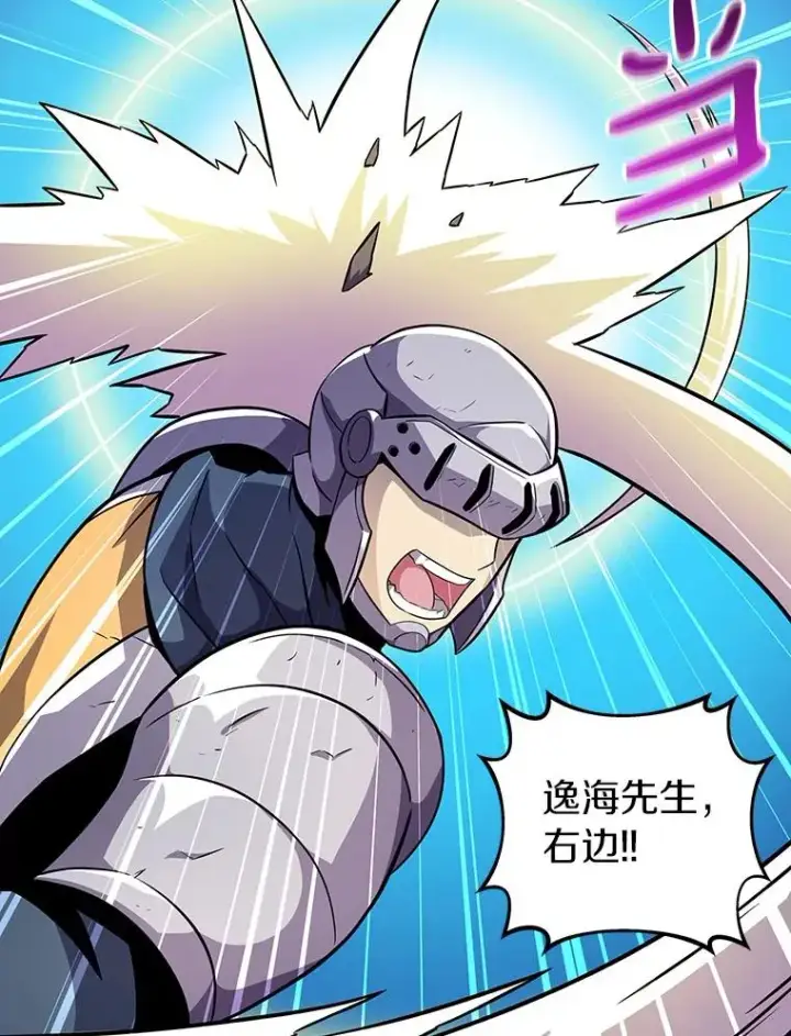 漫画《魔弹射手》35.希具特部落第79张图