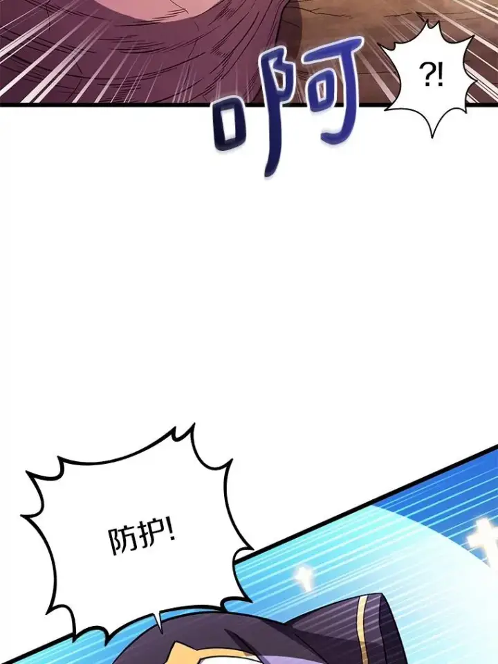 漫画《魔弹射手》35.希具特部落第8张图