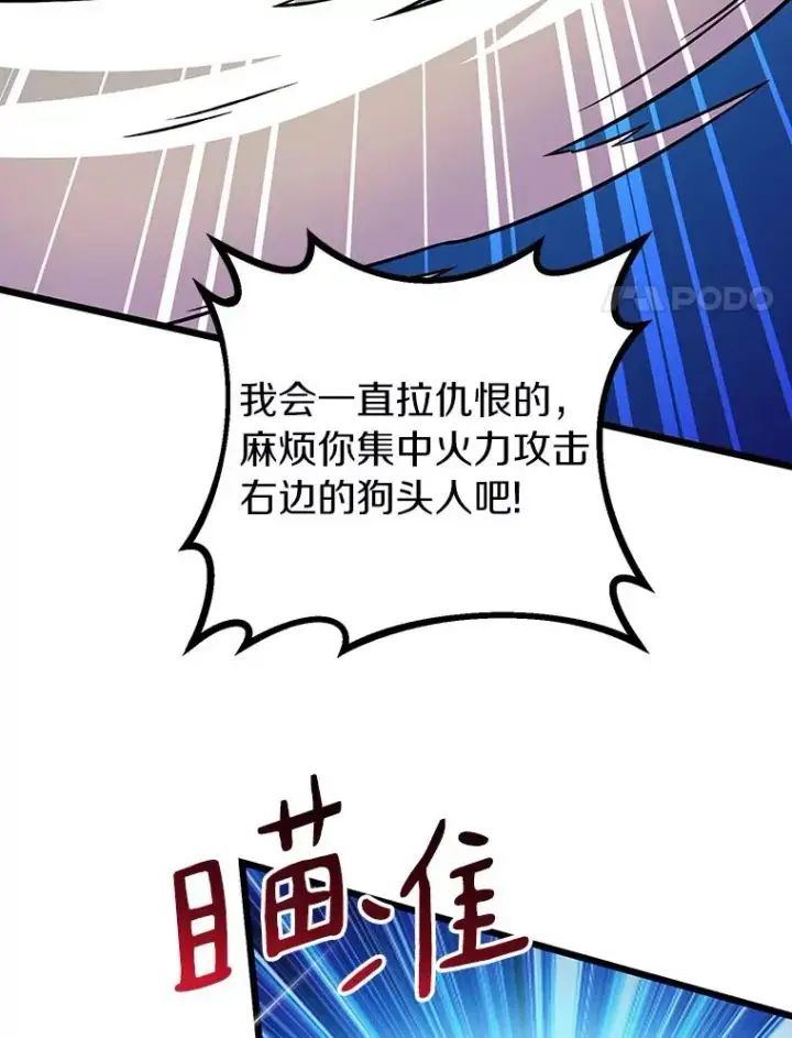漫画《魔弹射手》35.希具特部落第80张图