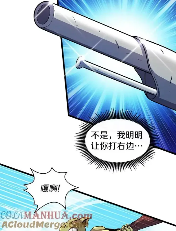 漫画《魔弹射手》35.希具特部落第81张图