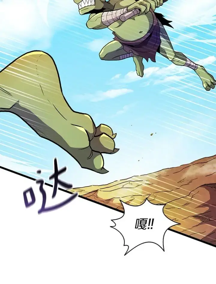 漫画《魔弹射手》35.希具特部落第82张图