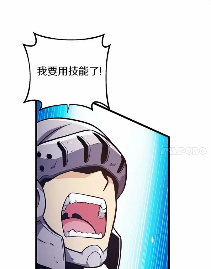 漫画《魔弹射手》35.希具特部落第83张图