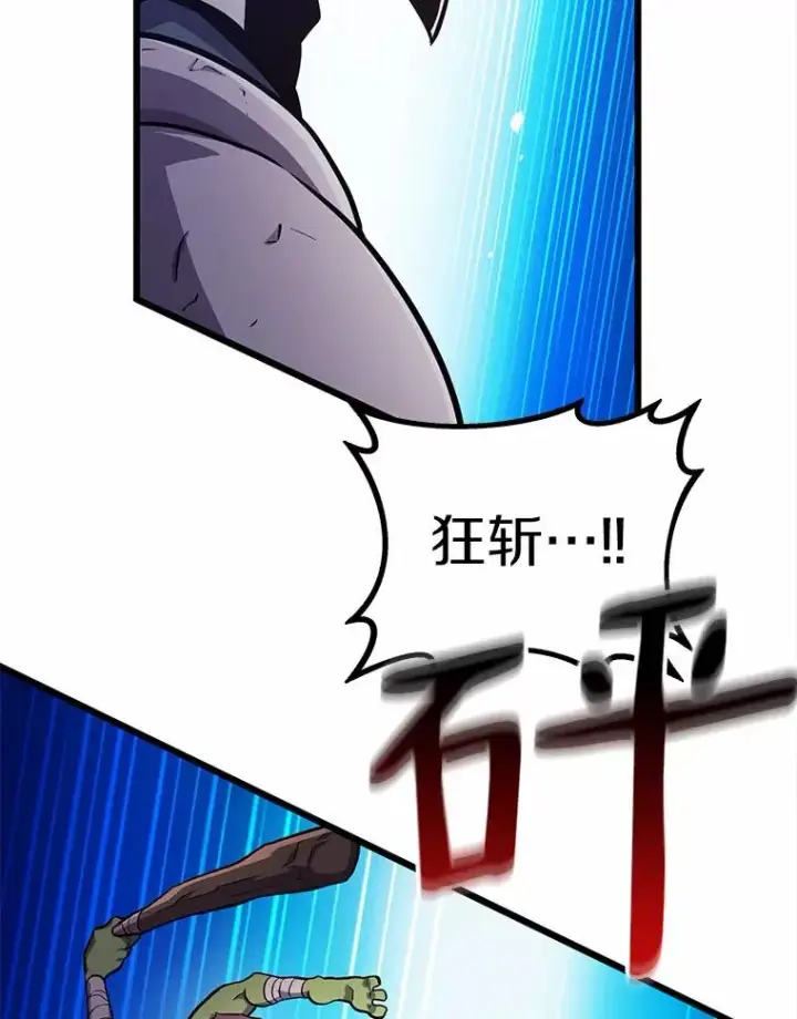 漫画《魔弹射手》35.希具特部落第84张图