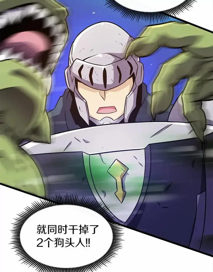 漫画《魔弹射手》35.希具特部落第87张图