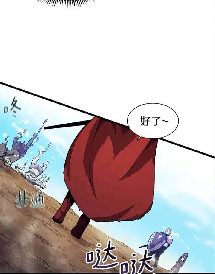 漫画《魔弹射手》35.希具特部落第88张图