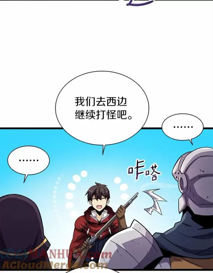 漫画《魔弹射手》35.希具特部落第89张图