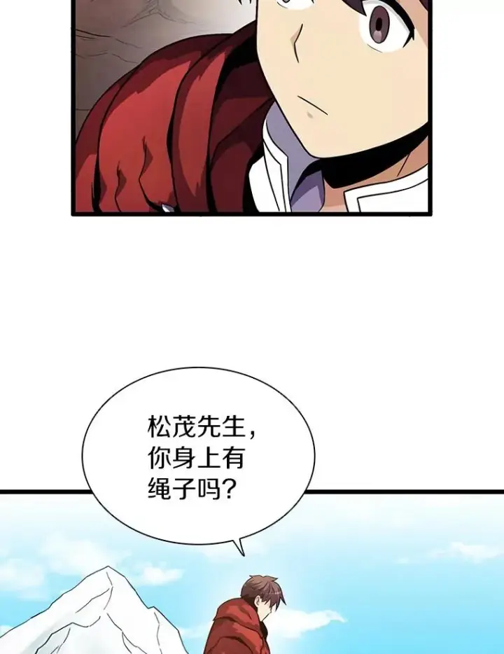 漫画《魔弹射手》35.希具特部落第94张图