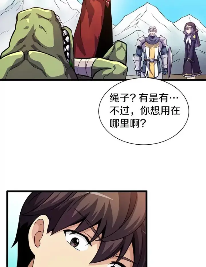 漫画《魔弹射手》35.希具特部落第95张图