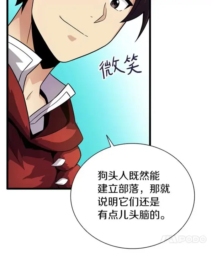 漫画《魔弹射手》35.希具特部落第96张图