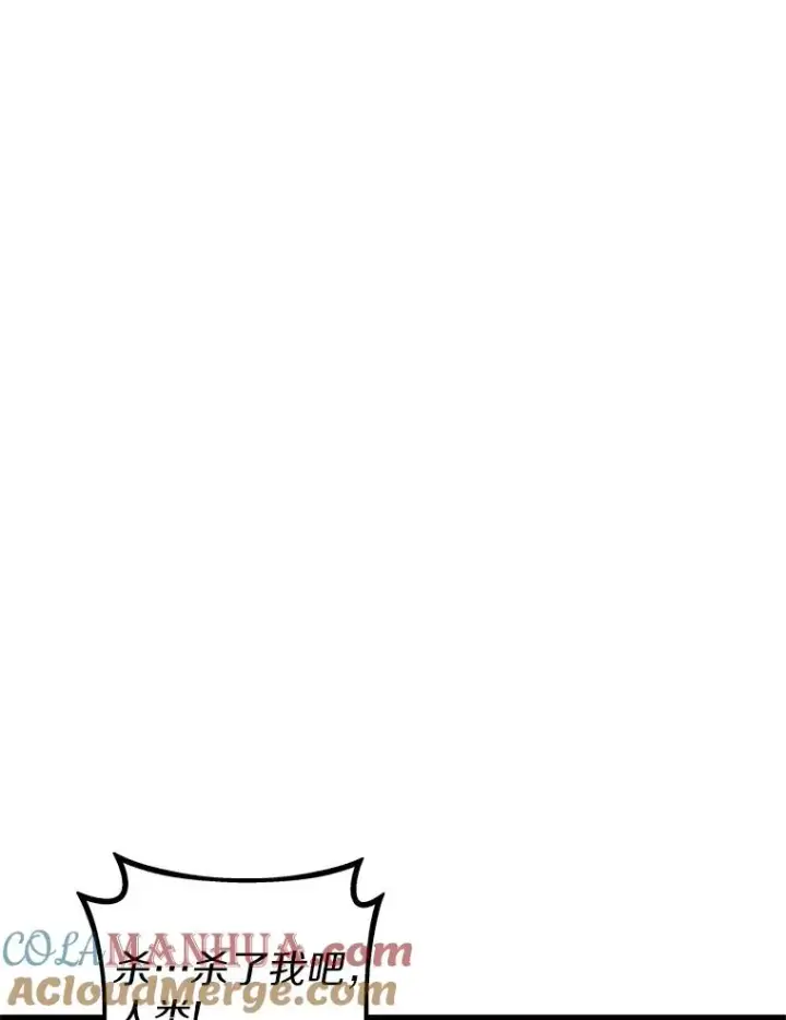 漫画《魔弹射手》35.希具特部落第97张图