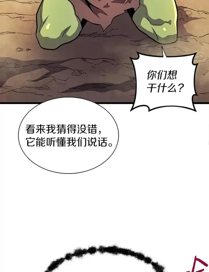 漫画《魔弹射手》35.希具特部落第99张图