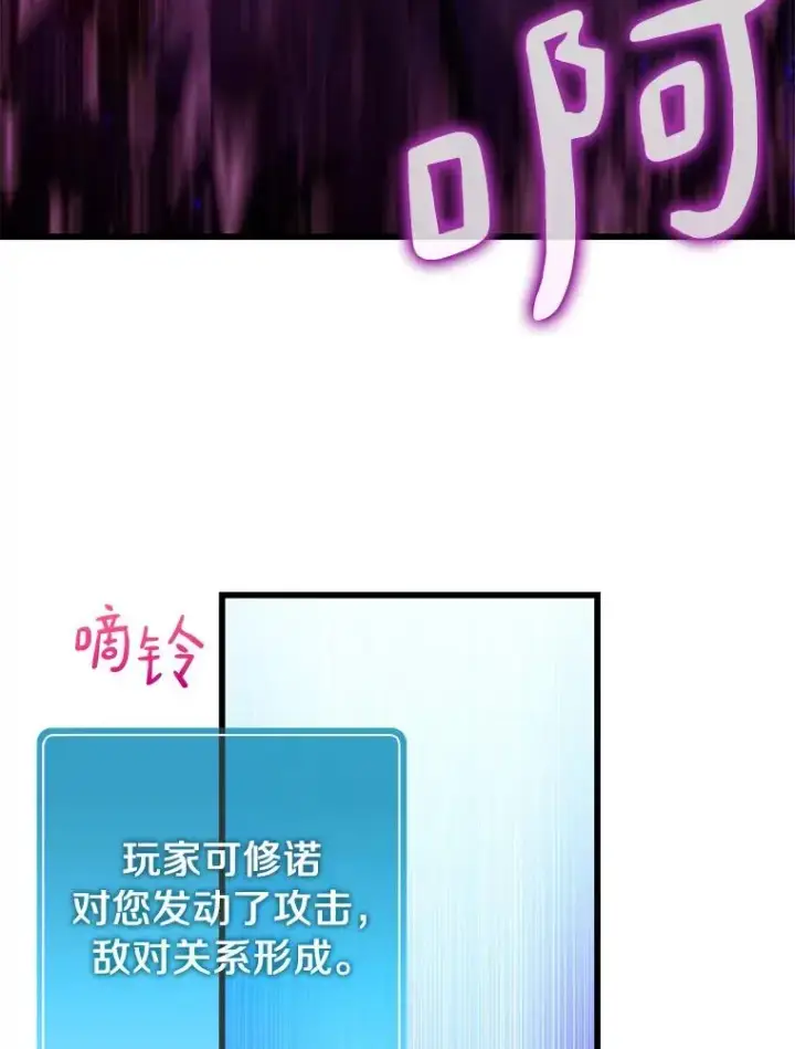 漫画《魔弹射手》36.冤家路窄第100张图
